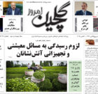 چهارشنبه ۹ مهر ۱۴۰۴