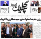 چهارشنبه ۲۳ مهر ۱۴۰۴