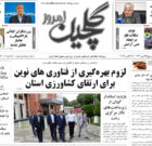 شنبه ۲۶ مهر ۱۴۰۴