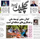 یکشنبه ۲۷ مهر ۱۴۰۴