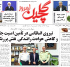 سه شنبه ۲۹ مهر ۱۴۰۴