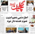 شنبه ۱۲ مهر ۱۴۰۴