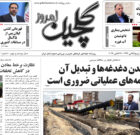 چهارشنبه ۳۰ مهر ۱۴۰۴