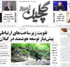 شنبه ۳ آبان ۱۴۰۴