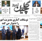 دوشنبه ۵ آبان ۱۴۰۴