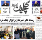 سه شنبه ۶ آبان ۱۴۰۴