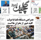 یکشنبه ۱۳ مهر ۱۴۰۴