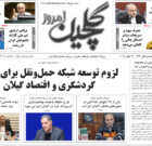 چهارشنبه ۷ آبان ۱۴۰۴