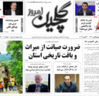 دوشنبه ۱۴ مهر ۱۴۰۴