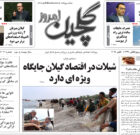 چهارشنبه ۱۶ مهر ۱۴۰۴