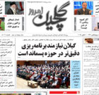 شنبه ۱۹ مهر ۱۴۰۴