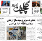 یکشنبه ۲۰ مهر ۱۴۰۴
