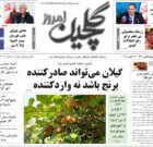 دوشنبه ۲۱ مهر ۱۴۰۴