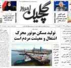 سه شنبه ۲۲ مهر ۱۴۰۴