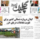 یکشنبه ۱۱ آبان ۱۴۰۴