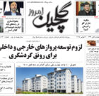 یکشنبه ۲۵ آبان ۱۴۰۴