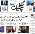 دوشنبه ۲۶ آبان ۱۴۰۴