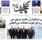 سه شنبه ۲۷ آبان ۱۴۰۴