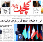 چهارشنبه ۲۸ آبان ۱۴۰۴
