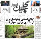 شنبه ۱۰ آبان ۱۴۰۴