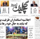 سه شنبه ۴ آذر ۱۴۰۴