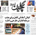 چهارشنبه ۵ آذر ۱۴۰۴