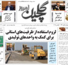 دوشنبه ۱۲ آبان ۱۴۰۴