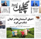 یکشنبه ۹ آذر ۱۴۰۴
