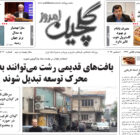 دوشنبه ۱۰ آذر ۱۴۰۴