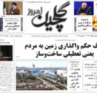 سه شنبه ۱۳ آبان ۱۴۰۴