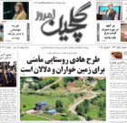 چهارشنبه ۱۴ آبان ۱۴۰۴