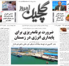 شنبه ۱۷ آبان ۱۴۰۴