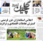 یکشنبه ۱۸ آبان ۱۴۰۴