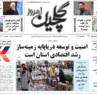 دوشنبه ۱۹ آبان ۱۴۰۴