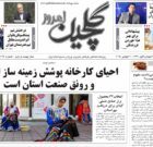 چهارشنبه ۲۱ آبان ۱۴۰۴