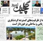 شنبه ۲۹ آذر ۱۴۰۴