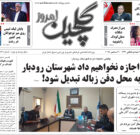 یکشنبه ۳۰ آذر ۱۴۰۴