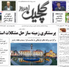 دوشنبه ۱ دی ۱۴۰۴