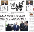 سه شنبه ۲ دی ۱۴۰۴