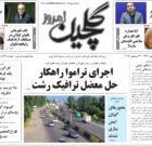 چهارشنبه ۳ دی ۱۴۰۴