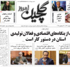 شنبه ۶ دی ۱۴۰۴