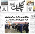 یکشنبه ۷ دی ۱۴۰۴