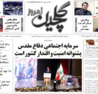 دوشنبه ۸ دی ۱۴۰۴