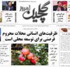 چهارشنبه ۱۰ دی ۱۴۰۴