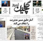 دوشنبه ۱۵ دی ۱۴۰۴