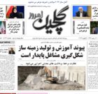 یکشنبه ۱۴ دی ۱۴۰۴