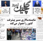 سه شنبه ۱۶ دی ۱۴۰۴