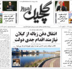 چهارشنبه ۱۷ دی ۱۴۰۴