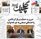 شنبه ۲۰ دی ۱۴۰۴