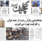 دوشنبه ۲۲ دی ۱۴۰۴